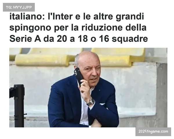 独家专访意甲联盟CEO：2026-2029周期全球媒体版权战略将于本月定稿