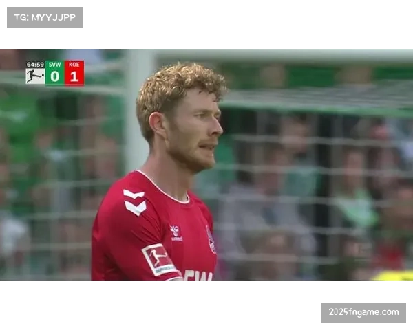 科隆vs云达不莱梅，北方德比再度上演